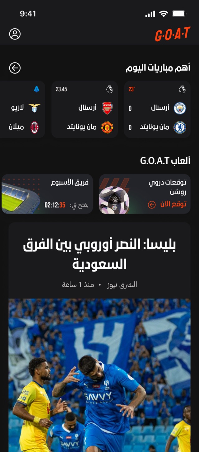 Sports App for the MENA region preview